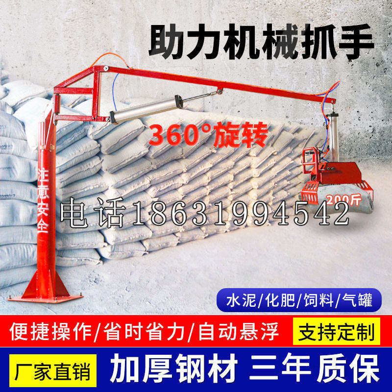 西螺镇助力机械抓手 平衡吊悬臂吊机车 360°旋转机械手臂 翰盾